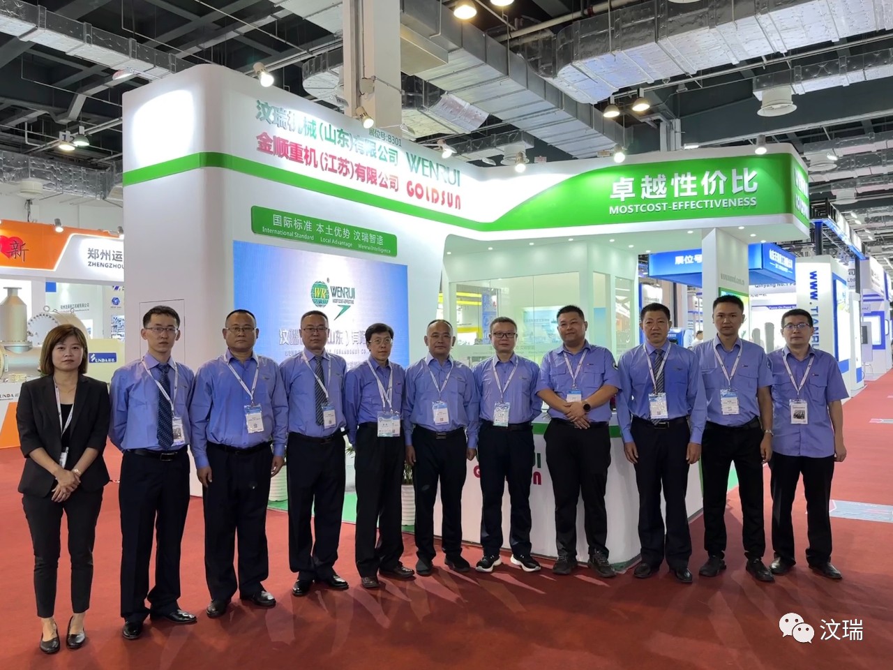 聚焦聚力高質量發展，創新革新雙碳新技術——汶瑞亮相2023中國國際造紙科技展覽會