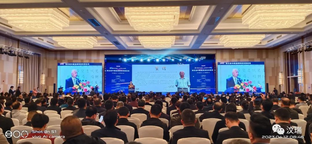 汶瑞机械热烈祝贺“第五届中国造纸装备发展论坛”圆满成功